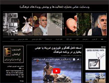 Tablet Screenshot of abbasbakhtiari.com